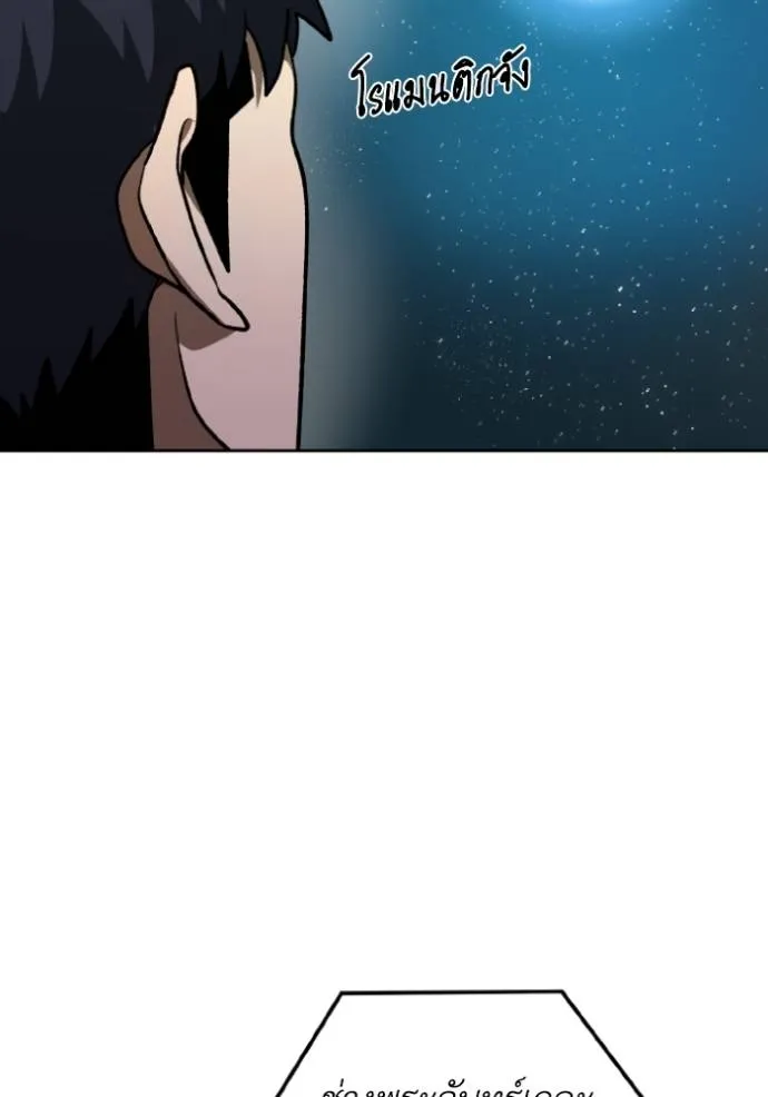 ราชาแห่งอ็อกทากอน ตอนที่ 143 รูปที่ 46