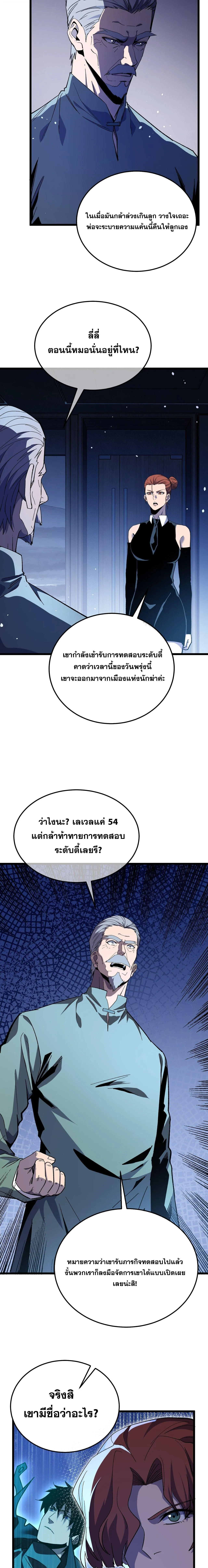 My Passive Skills Are Invincible จ_ต_อ_กคร_ง พร_อมสก_ลต_ดต_วไร_เท_ยมทาน ตอนที่ ตอนที่ 139 รูปที่ 17