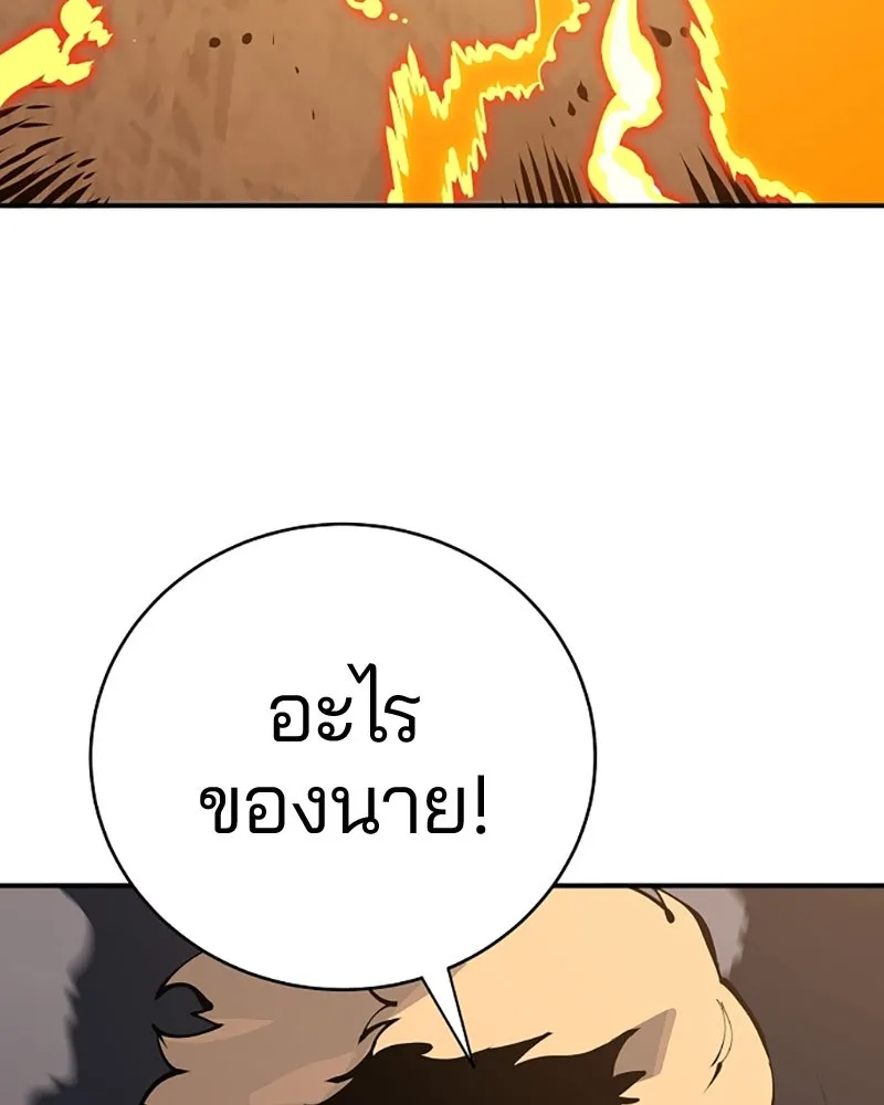 Player ตอนที่ 45 รูปที่ 65