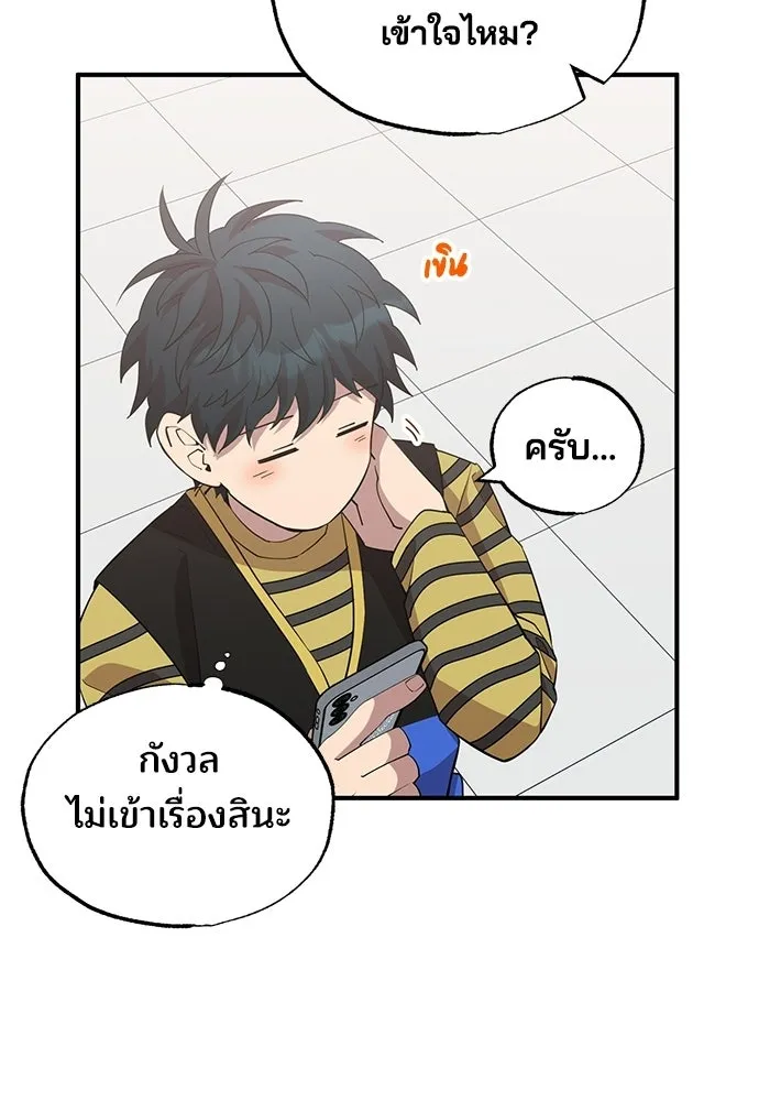 ร้านสะดวกซื้อต่างโลก ตอนที่ 17 รูปที่ 52