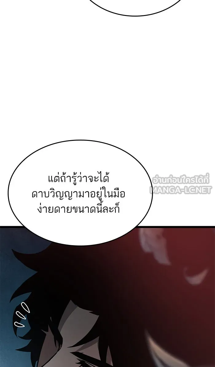 หลังวันสิ้นโลก ตอนที่ 11 รูปที่ 30