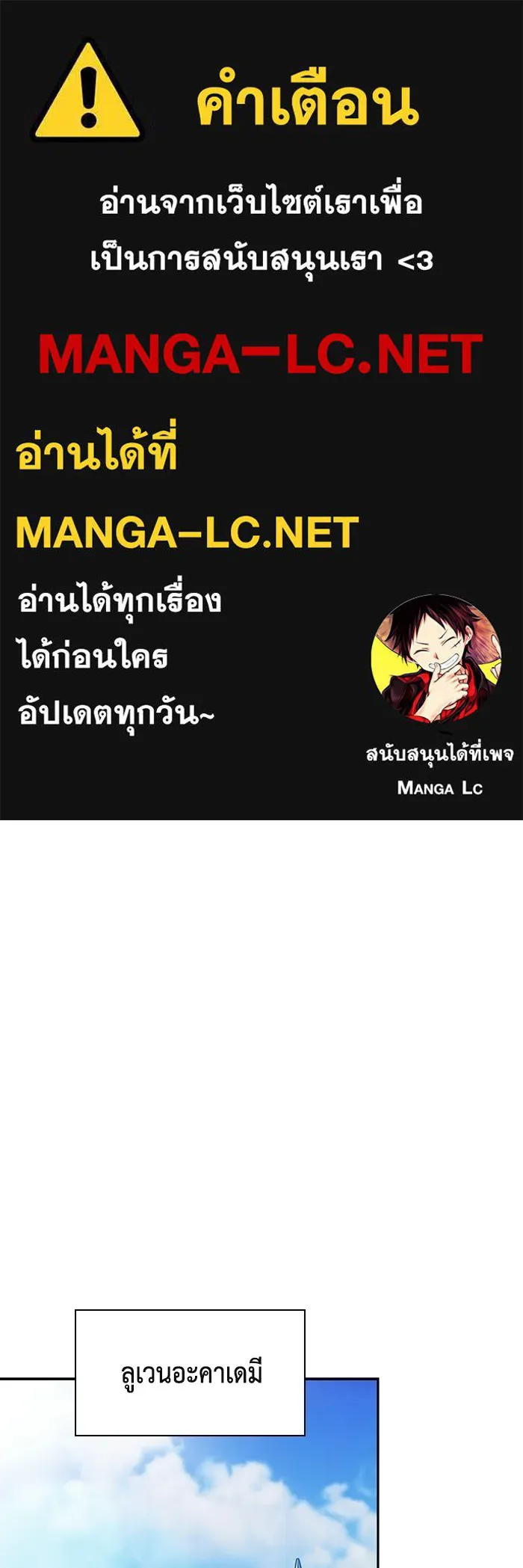 ลูกชายคนเล็กของดยุกคือมือสังหาร ตอนที่ 119 รูปที่ 1