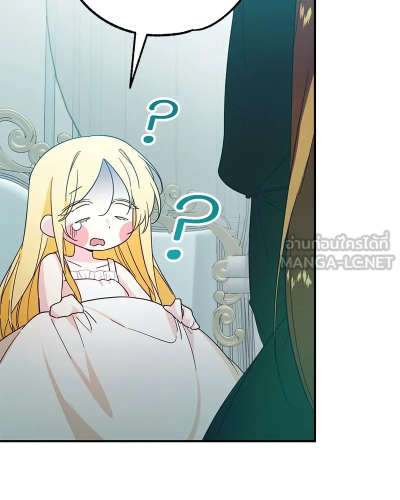 อนาคตพบรัก ตอนที่ 1 รูปที่ 138