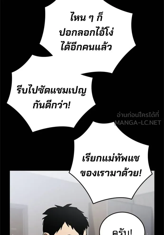 มหาสงครามคนแกร่ง ตอนที่ 13 รูปที่ 15