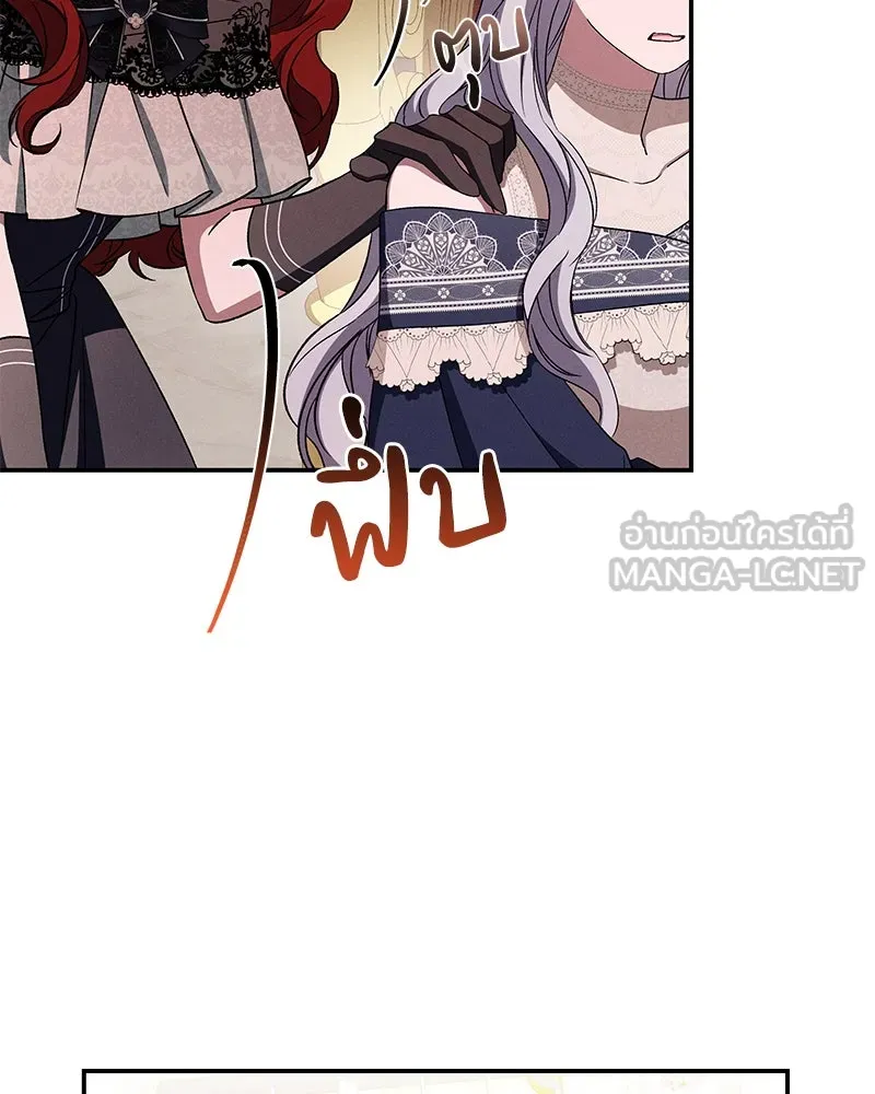 โอ้ ศัตรูที่รัก ตอนที่ 104 รูปที่ 12