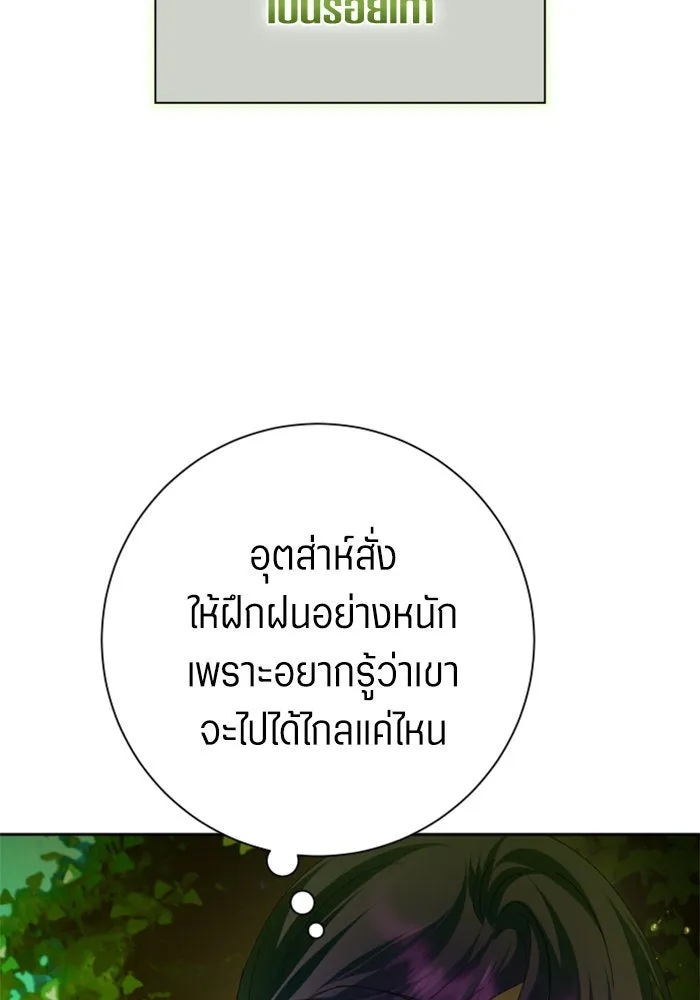 ชิงชีวิตพลิกลิขิตชะตา ตอนที่ 137. ระยะเติบโต รูปที่ 34