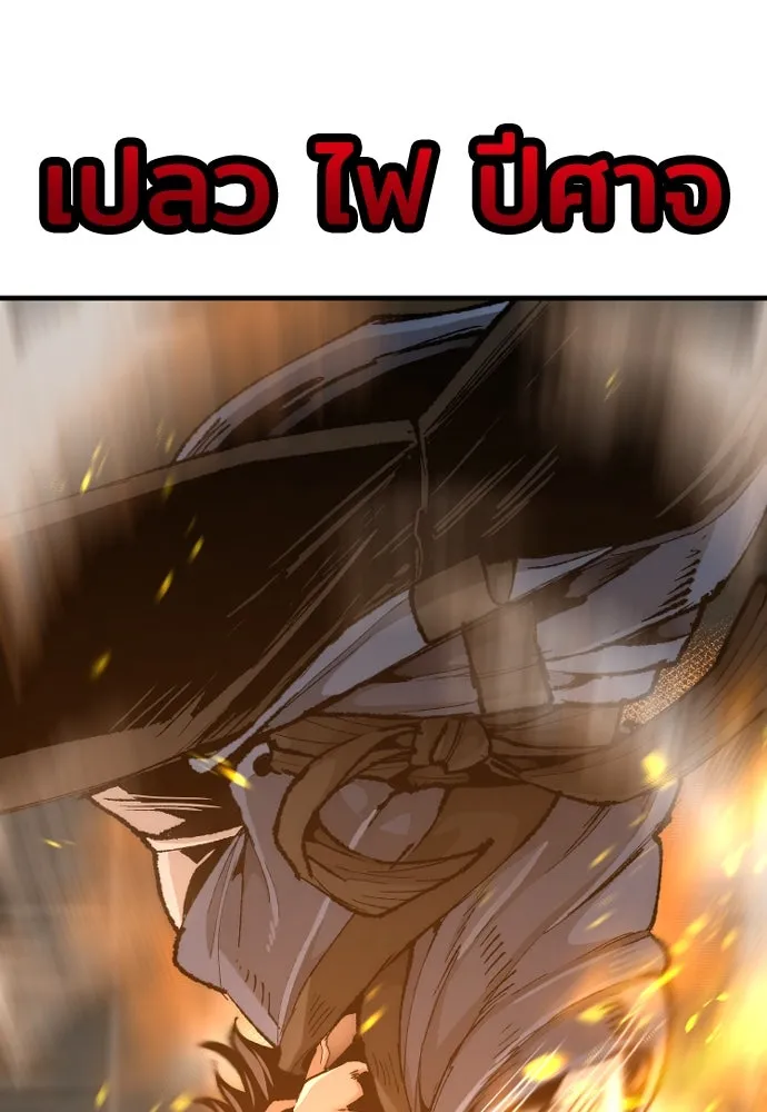 เส้นทางสู่เทพมาร ตอนที่ 77 รูปที่ 128