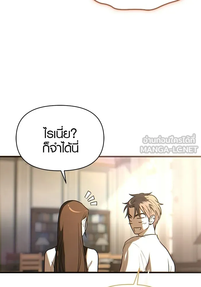 บันทึกรักลูกสาวเจ้าพ่อ ตอนที่ 49 รูปที่ 18