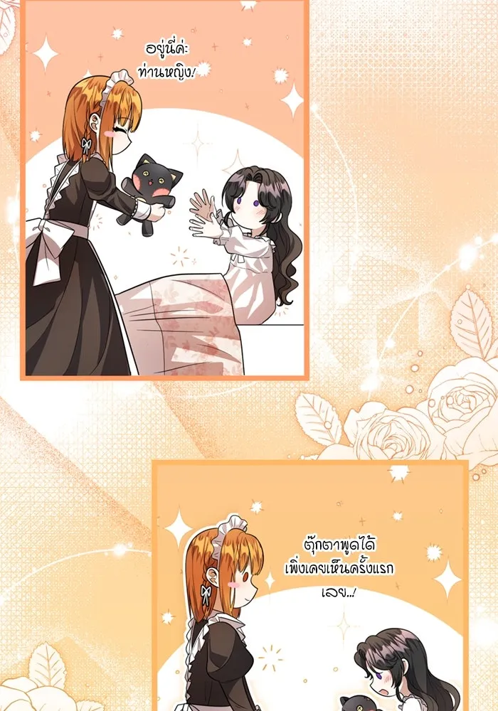 ป๊ะป๋าขา หนูลาแล้ว ตอนที่ 9 รูปที่ 94