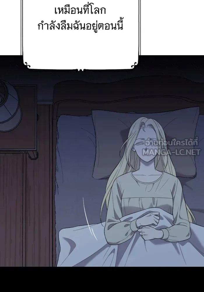 จำเลยหัวใจ ตอนที่ 31 รูปที่ 144