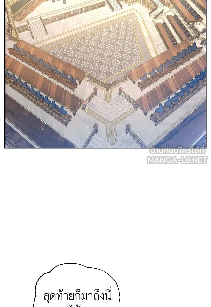 นักเล่นแร่แปรธาตุสายเปย์ ตอนที่ 1 รูปที่ 84