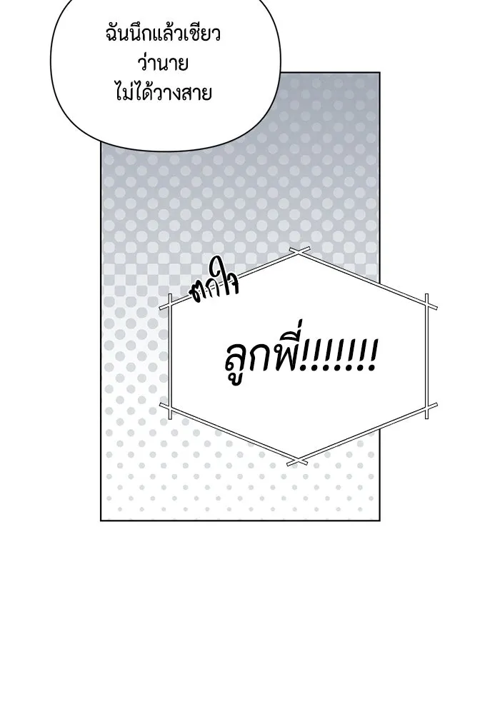 เพียงรุ่งอรุณ ตอนที่ 66 รูปที่ 104