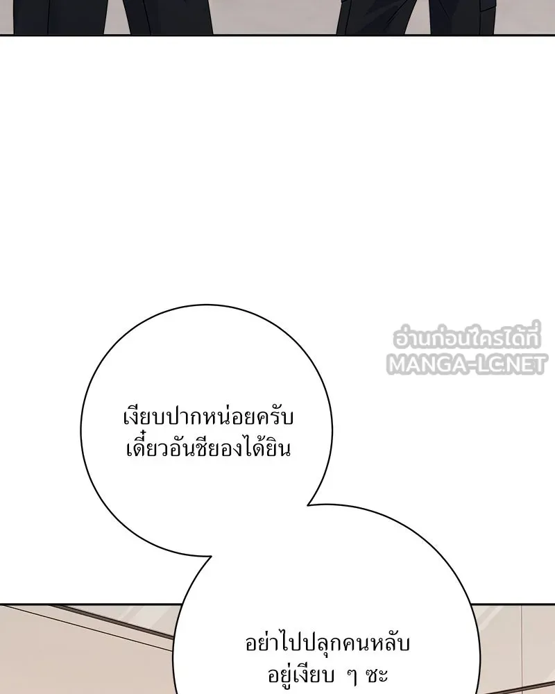 แด่ความเกลียดชัง ตอนที่ 33 รูปที่ 126