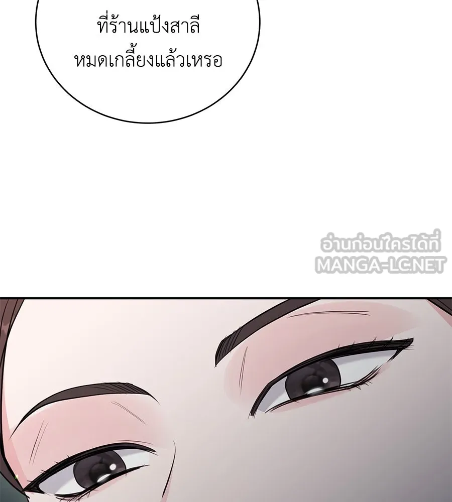 คิมหันต์นิรันดร ตอนที่ 53 รูปที่ 123