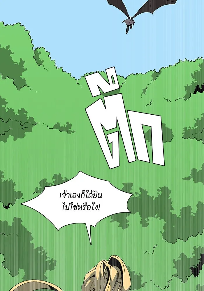 หนึ่งก้าวสู่เจ้ามาร ตอนที่ 46 ปะทะ (2) รูปที่ 47