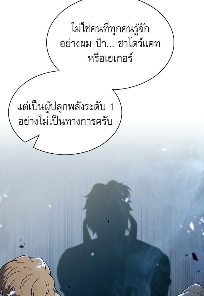 ครัวผู้กล้าท้าให้ชิม ตอนที่ 23 รูปที่ 115