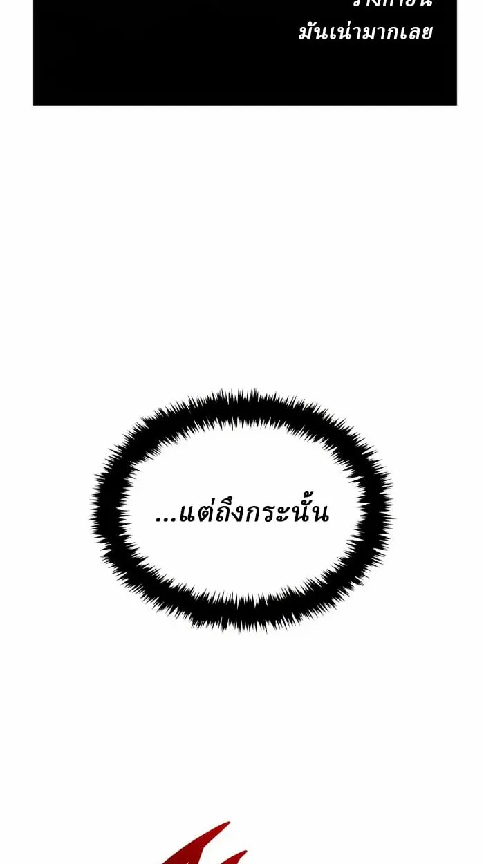 Rebirth of the Divine Demon การหวนค_นของมารสวรรค_ผ_พ_ช_ตใต_หล_า ตอนที่ ตอนที่ 4 รูปที่ 112