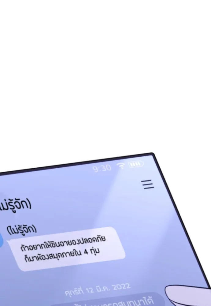 วิธีหนีตายจากนิยายโรคจิต ตอนที่ 3 รูปที่ 143