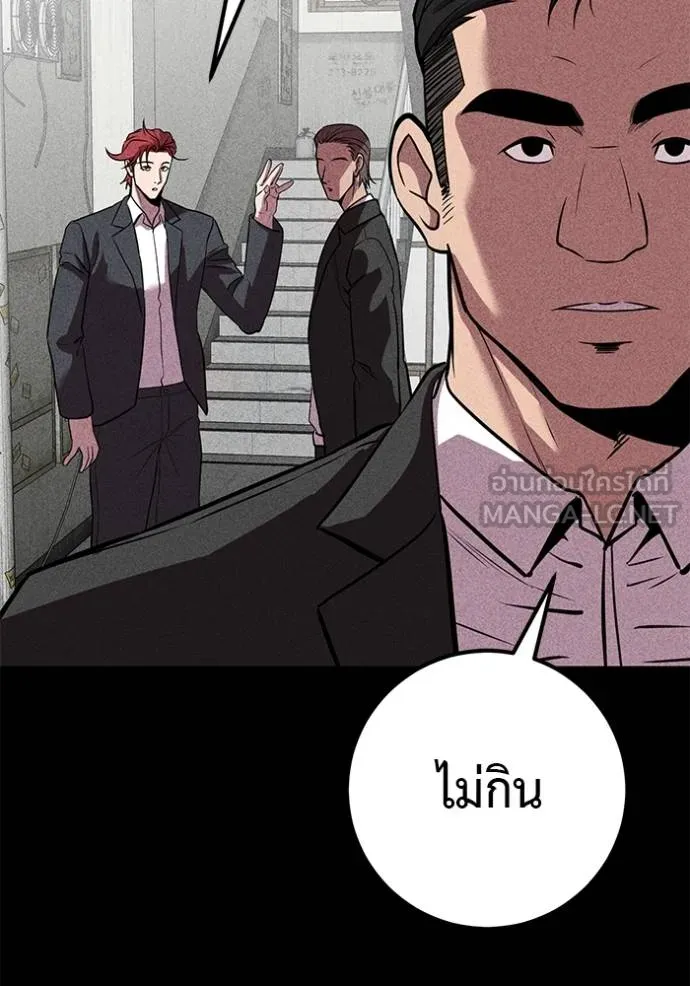 เรียกฉันว่าพระเจ้า ตอนที่ 42 รูปที่ 84