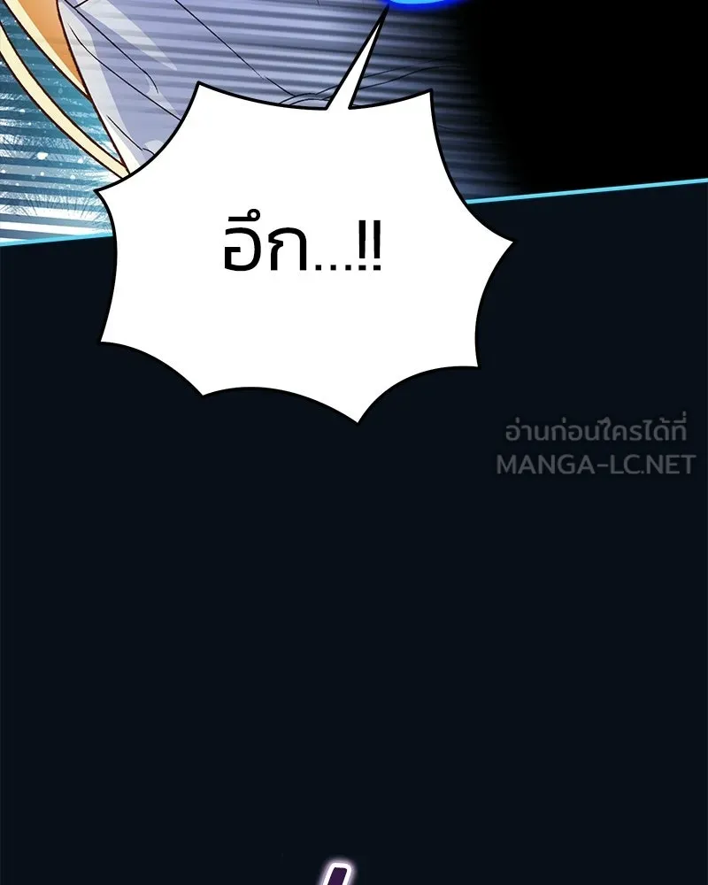 จุ๊บรัก คุณหมาป่า ตอนที่ 27 รูปที่ 117