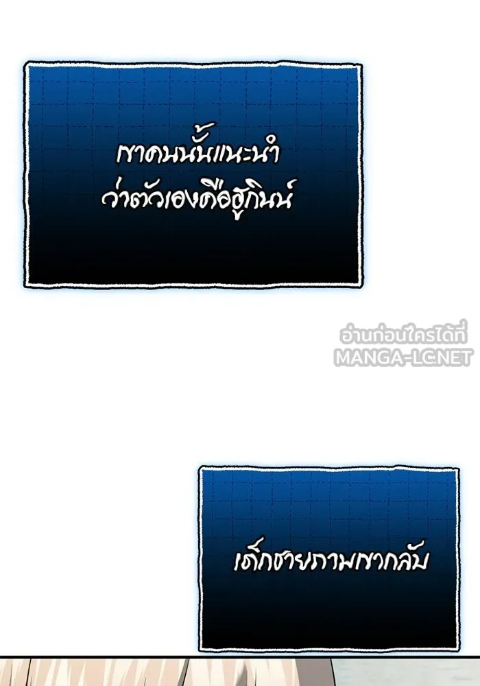 พลิกชะตาคว้าไอเทมระดับเทพ ตอนที่ 65 เด็กชายผู้ฝันใฝ่ถึงการเป็นฮีโร รูปที่ 72