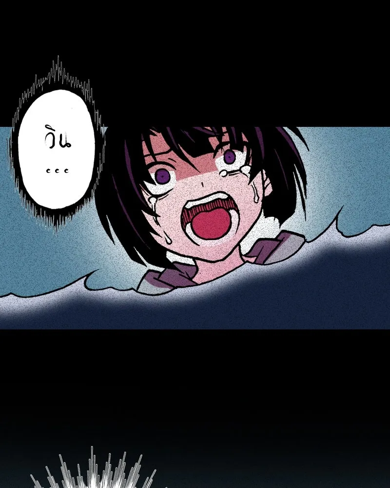 การิน BlaCX ปริศนาอาถรรพ์สีดำ ตอนที่ 20 กลัวมือ (จบ) รูปที่ 32