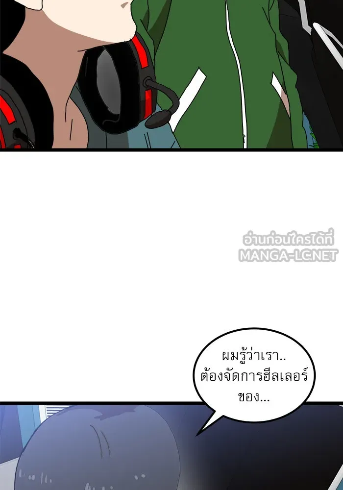 Double Click ตอนที่ 31 รูปที่ 105