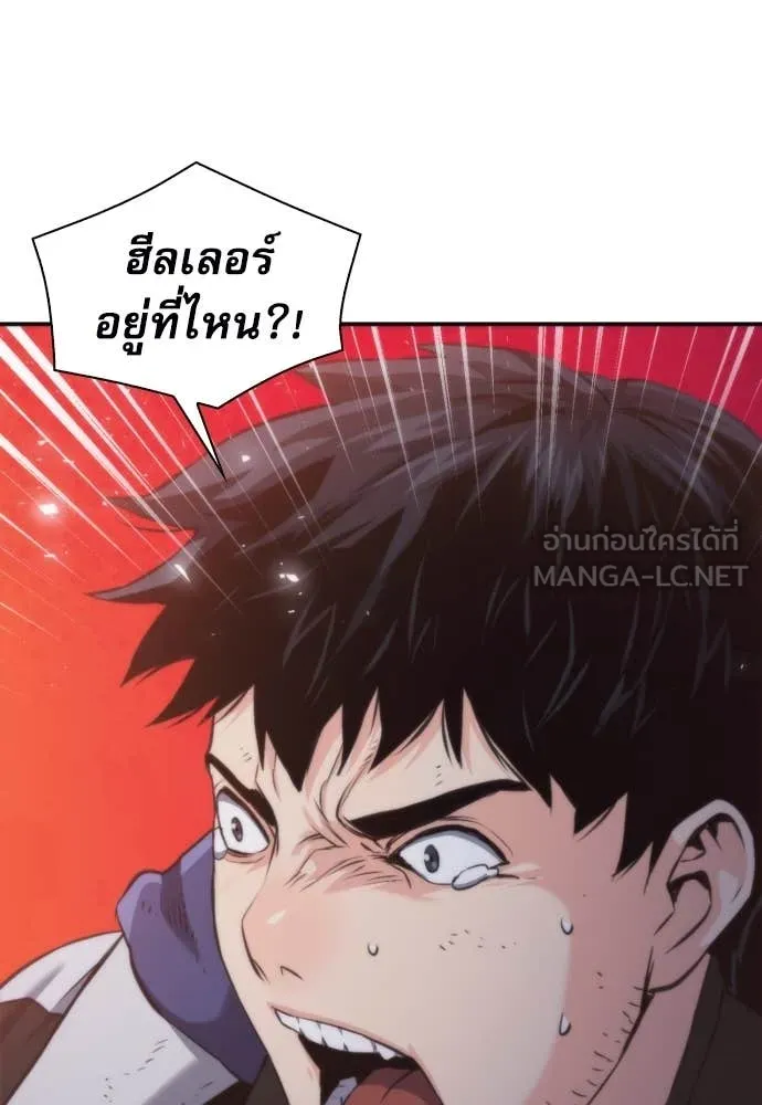 ดรูอิดแห่งสถานีโซล ตอนที่ 201 รูปที่ 105