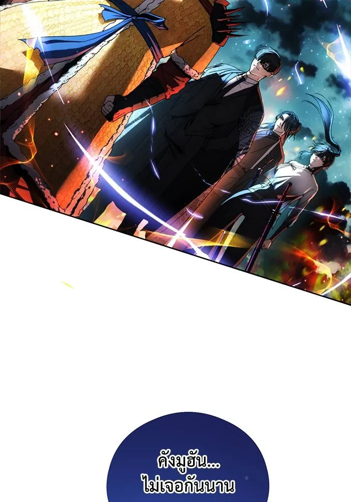 ศึกชิงบัลลังก์เทพเจ้ ตอนที่ 106 รูปที่ 61
