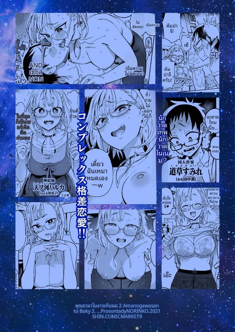 Doujin-Lc- อ่าน โดจิน มังฮวา เกาหลี ญี่ปุ่น จีน แปลไทย คุณอามาโนะกาวะกับผม (Norinko) ตอนที่ 1 2 3 4 5 6 7 8 9 10 11 12 13 14 ฟรี ไม่มีโฆษณา อ่าน โดจิน Manhwa เกาหลี ญี่ปุ่น จีน เรามีครบ คัดมาให้เน้นๆ โดจิน 18+ รับประกันความฟินโดย  Doujin Lc