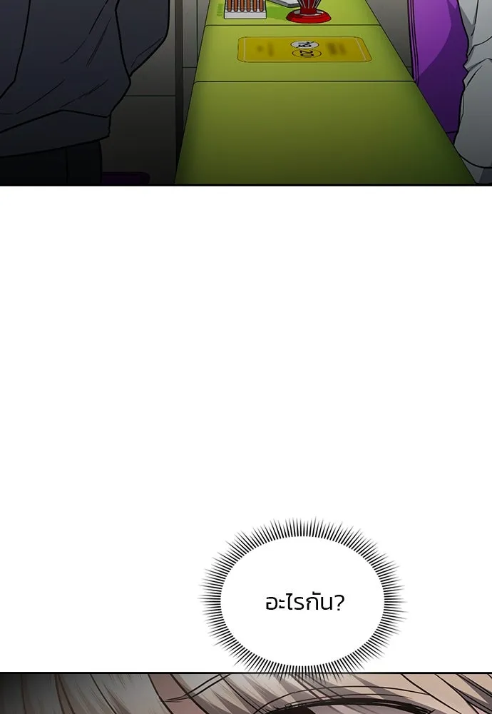 รักแล้วห้ามเลิก ตอนที่ 37 รูปที่ 101