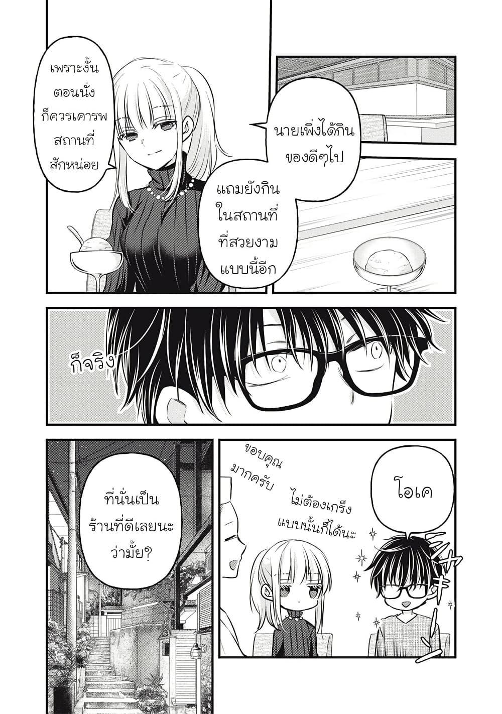 Manga-lc-com อ่านมังงะ อ่านการ์ตูน ออนไลน์ ฟรี Mijuku na Futari de Gozaimasu ga ตอนที่ 1 2 3 4 5 6 7 8 9 10 11 12 13 14 ฟรี ไม่มีโฆษณา Manga-lc - อ่าน มังงะ อ่าน การ์ตูน ออนไลน์ อ่านมังงะ ฟรี
