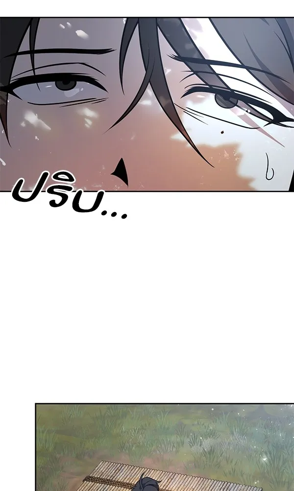 พอแล้วขันที อยากมีเจ้าโลก ตอนที่ 1 รูปที่ 76