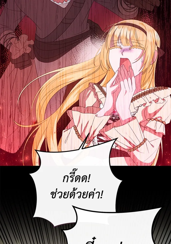 อยู่ดี ๆ ก็มีนางเอกนิยายเป็นเพื่อนบ้าน ตอนที่ 10 รูปที่ 41