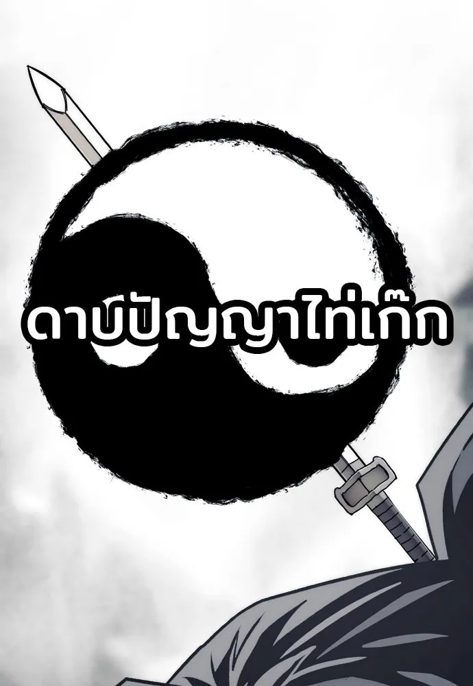 เส้นทางสู่เทพมาร ตอนที่ 140 รูปที่ 173