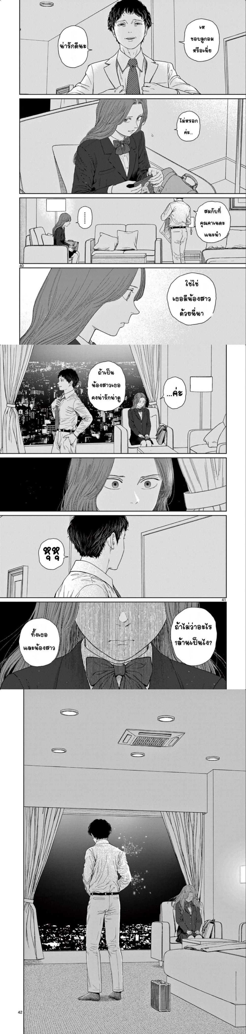 Manga-lc-com อ่านมังงะ อ่านการ์ตูน ออนไลน์ ฟรี Undark – Atarashii Toumei na Chikara no Subete ตอนที่ 1 2 3 4 5 6 7 8 9 10 11 12 13 14 ฟรี ไม่มีโฆษณา Manga-lc - อ่าน มังงะ อ่าน การ์ตูน ออนไลน์ อ่านมังงะ ฟรี