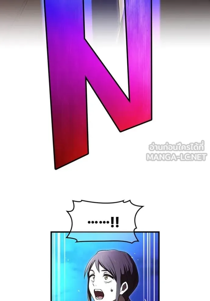 ฮันเตอร์สกิลโกง ตอนที่ 67 รูปที่ 100