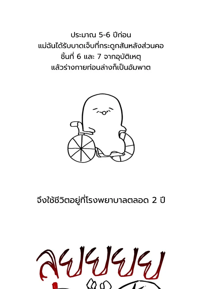 มัมหมีจ๋าหนูมาแบ๊ว ตอนที่ รีวิว รูปที่ 8