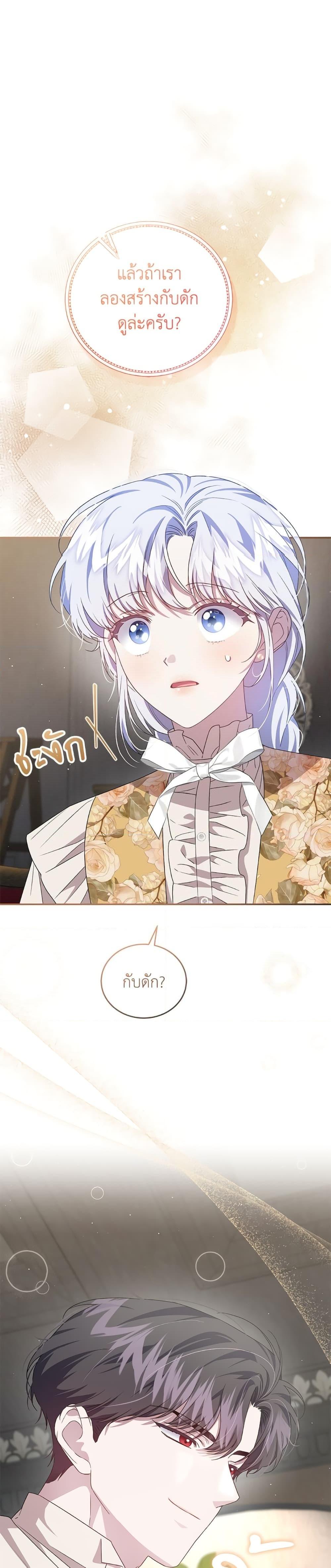 Manga-lc-com อ่านมังงะ อ่านการ์ตูน ออนไลน์ ฟรี I Became the Stepmother of an Irrevocable Dark Family ตอนที่ 1 2 3 4 5 6 7 8 9 10 11 12 13 14 ฟรี ไม่มีโฆษณา Manga-lc - อ่าน มังงะ อ่าน การ์ตูน ออนไลน์ อ่านมังงะ ฟรี