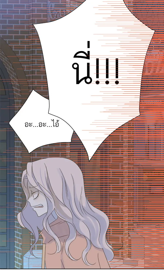 ฉันมันร้าย หรือเพราะโลกไม่น่ารัก ตอนที่ 23 รูปที่ 83