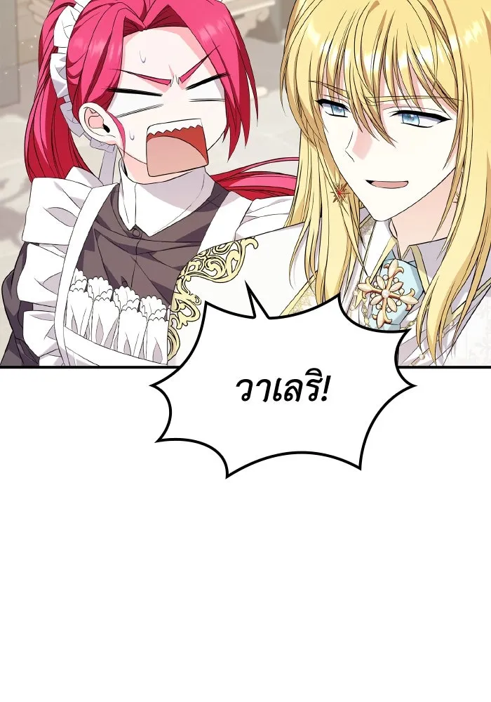 ทำแบบนี้ไม่ได้เพคะ องค์ชาย ตอนที่ 60 รูปที่ 89