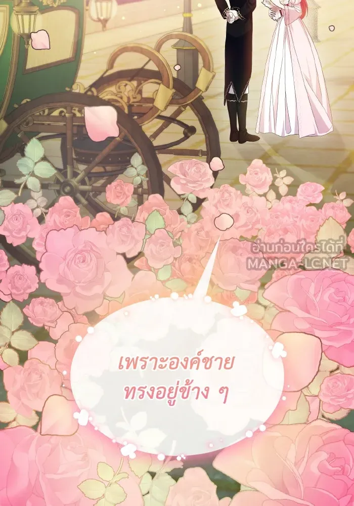 ทำแบบนี้ไม่ได้เพคะ องค์ชาย ตอนที่ 46 รูปที่ 84