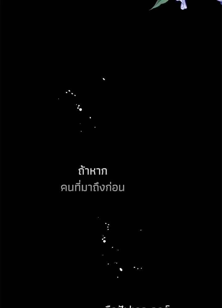 องค์ชายผู้อื้อฉาว ตอนที่ 63 รูปที่ 79