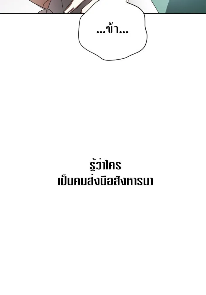 ชิงชีวิตพลิกลิขิตชะตา ตอนที่ 72. เรื่องต่างๆ ในโลกมักไม่เป็นดั รูปที่ 91