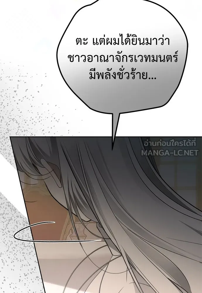 ยัยจิ๋วสมองแจ๋ว ตอนที่ 38 รูปที่ 93