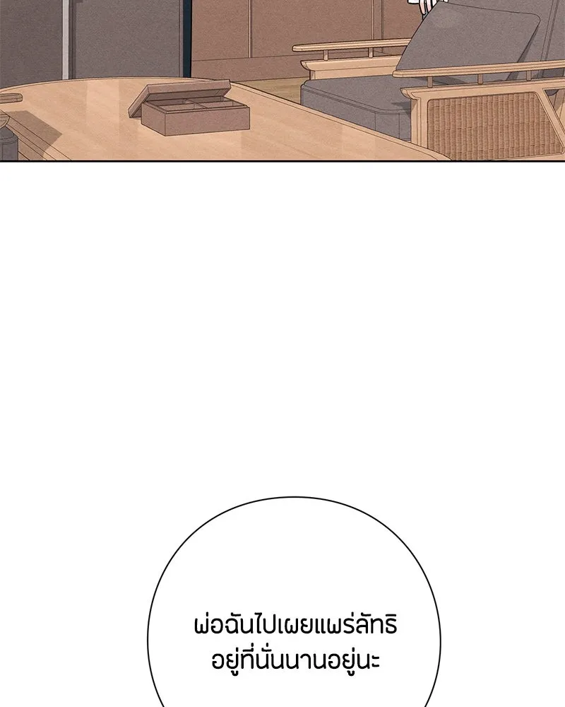 เป็นวัยรุ่นมันเหนื่อย ตอนที่ 48 รูปที่ 2