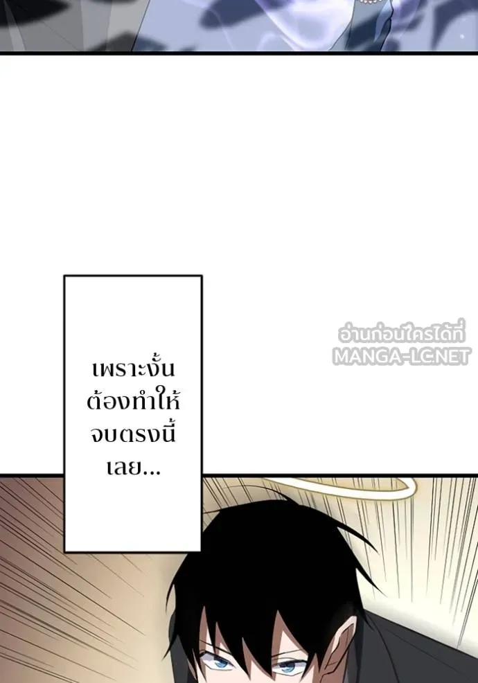 โคตรอาวุธลับ ตอนที่ 28 รูปที่ 80