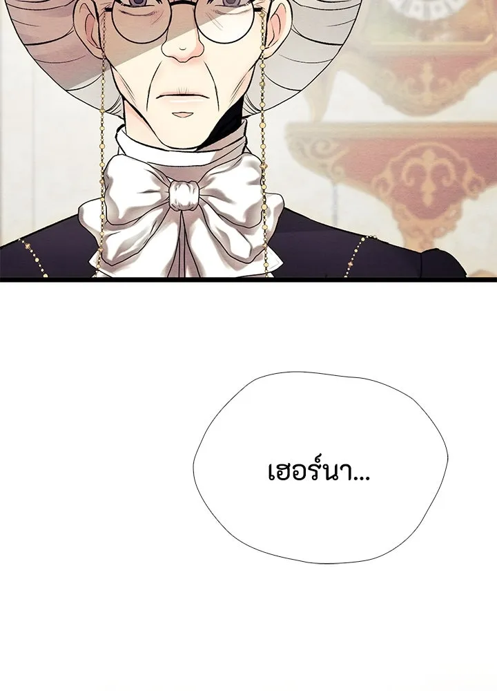 องค์ชายผู้อื้อฉาว ตอนที่ 36 รูปที่ 142