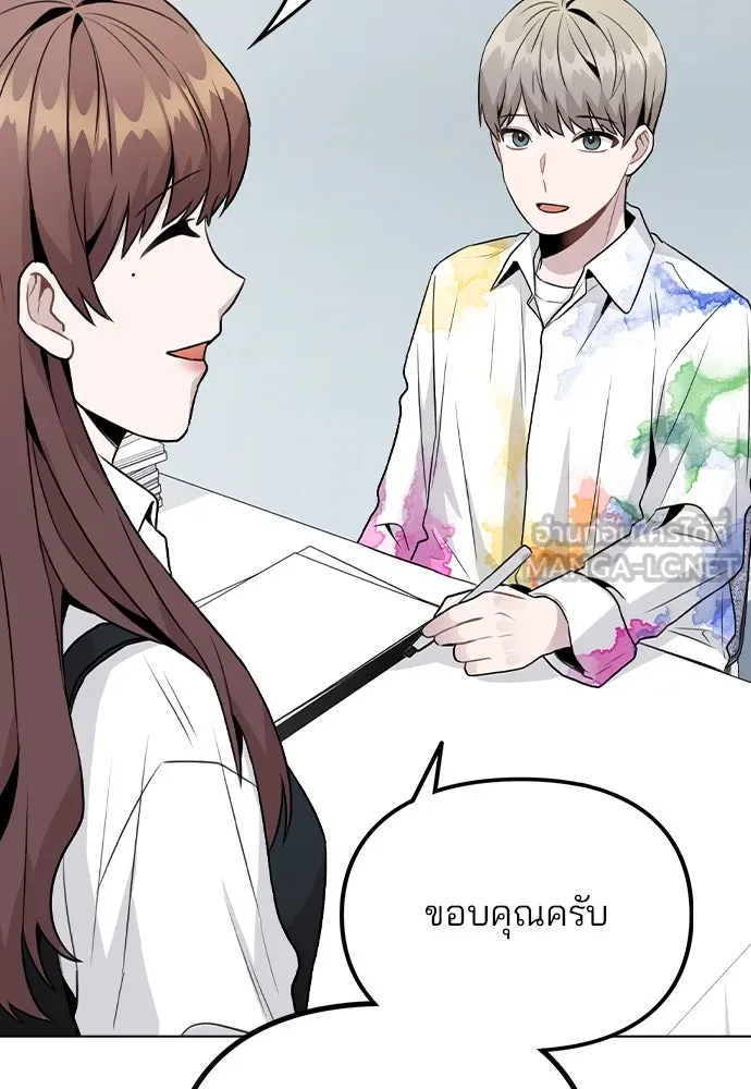 รักผิดแผน ตอนที่ 17 รูปที่ 66