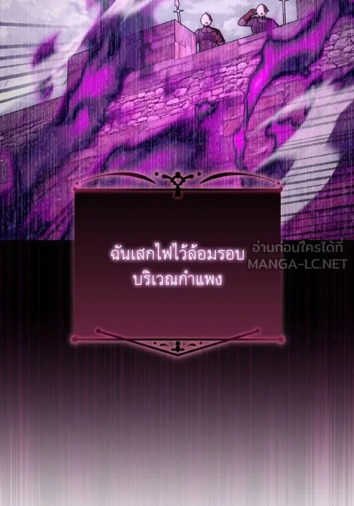 ราชินีจอมมาร ตอนที่ 19 รูปที่ 44